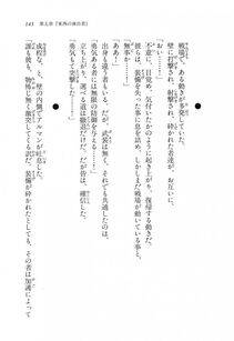 Kyoukai Senjou no Horizon LN Vol 11(5A) - Photo #143