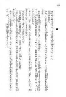 Kyoukai Senjou no Horizon LN Vol 13(6A) - Photo #218