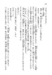 Kyoukai Senjou no Horizon LN Vol 13(6A) - Photo #220