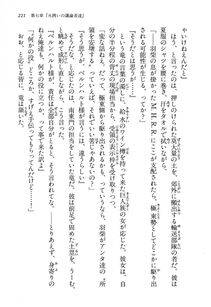 Kyoukai Senjou no Horizon LN Vol 13(6A) - Photo #221