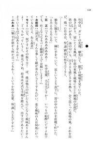 Kyoukai Senjou no Horizon LN Vol 11(5A) - Photo #148