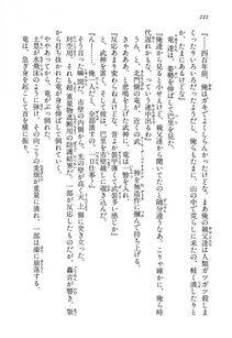Kyoukai Senjou no Horizon LN Vol 13(6A) - Photo #222