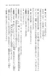 Kyoukai Senjou no Horizon LN Vol 11(5A) - Photo #149