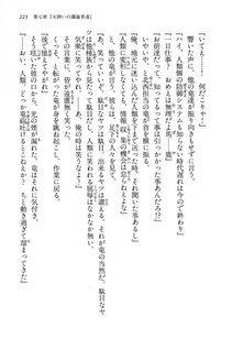 Kyoukai Senjou no Horizon LN Vol 13(6A) - Photo #223