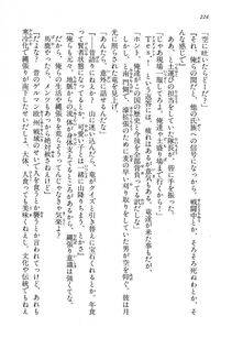 Kyoukai Senjou no Horizon LN Vol 13(6A) - Photo #224