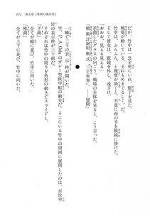 Kyoukai Senjou no Horizon LN Vol 11(5A) - Photo #151