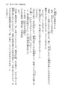 Kyoukai Senjou no Horizon LN Vol 13(6A) - Photo #225