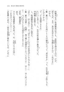 Kyoukai Senjou no Horizon LN Vol 11(5A) - Photo #153