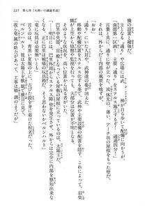 Kyoukai Senjou no Horizon LN Vol 13(6A) - Photo #227