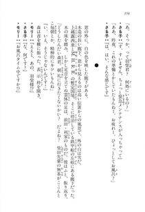 Kyoukai Senjou no Horizon LN Vol 11(5A) - Photo #154