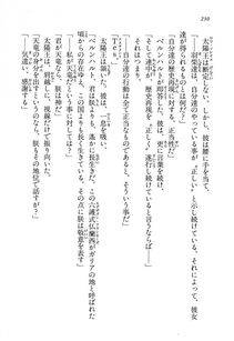 Kyoukai Senjou no Horizon LN Vol 13(6A) - Photo #230