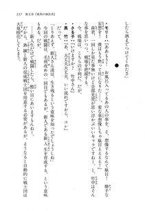 Kyoukai Senjou no Horizon LN Vol 11(5A) - Photo #157