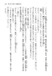 Kyoukai Senjou no Horizon LN Vol 13(6A) - Photo #231