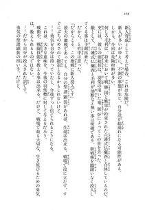 Kyoukai Senjou no Horizon LN Vol 11(5A) - Photo #158