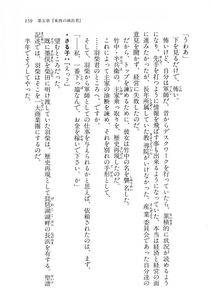 Kyoukai Senjou no Horizon LN Vol 11(5A) - Photo #159