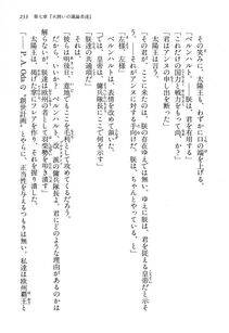 Kyoukai Senjou no Horizon LN Vol 13(6A) - Photo #233