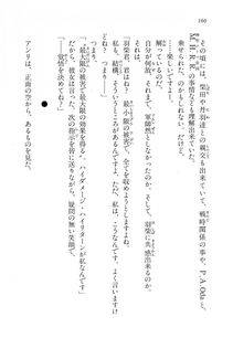 Kyoukai Senjou no Horizon LN Vol 11(5A) - Photo #160