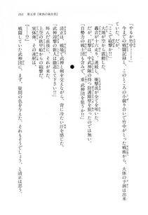 Kyoukai Senjou no Horizon LN Vol 11(5A) - Photo #161