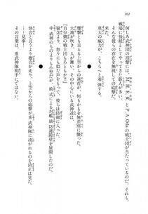 Kyoukai Senjou no Horizon LN Vol 11(5A) - Photo #162