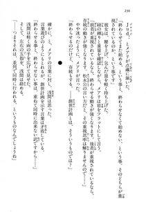 Kyoukai Senjou no Horizon LN Vol 13(6A) - Photo #236