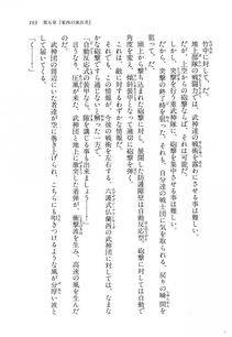Kyoukai Senjou no Horizon LN Vol 11(5A) - Photo #163