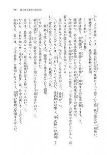 Kyoukai Senjou no Horizon LN Vol 11(5A) - Photo #165