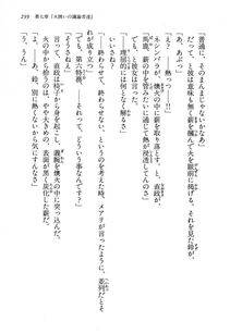Kyoukai Senjou no Horizon LN Vol 13(6A) - Photo #239