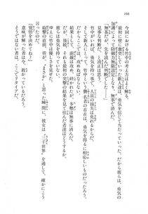 Kyoukai Senjou no Horizon LN Vol 11(5A) - Photo #166