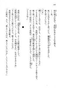 Kyoukai Senjou no Horizon LN Vol 13(6A) - Photo #240