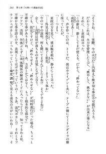Kyoukai Senjou no Horizon LN Vol 13(6A) - Photo #241