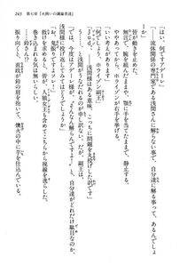 Kyoukai Senjou no Horizon LN Vol 13(6A) - Photo #243