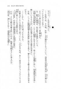 Kyoukai Senjou no Horizon LN Vol 11(5A) - Photo #171
