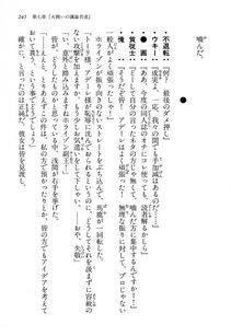 Kyoukai Senjou no Horizon LN Vol 13(6A) - Photo #245
