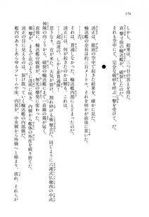 Kyoukai Senjou no Horizon LN Vol 11(5A) - Photo #174