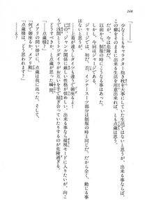 Kyoukai Senjou no Horizon LN Vol 13(6A) - Photo #248