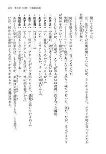 Kyoukai Senjou no Horizon LN Vol 13(6A) - Photo #249