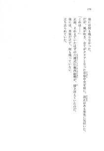 Kyoukai Senjou no Horizon LN Vol 11(5A) - Photo #176