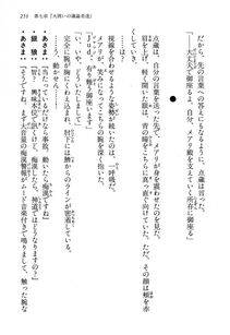 Kyoukai Senjou no Horizon LN Vol 13(6A) - Photo #251