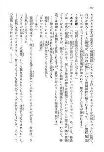 Kyoukai Senjou no Horizon LN Vol 13(6A) - Photo #252