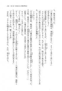 Kyoukai Senjou no Horizon LN Vol 11(5A) - Photo #179