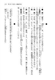 Kyoukai Senjou no Horizon LN Vol 13(6A) - Photo #255
