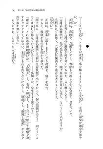 Kyoukai Senjou no Horizon LN Vol 11(5A) - Photo #183
