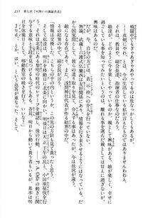 Kyoukai Senjou no Horizon LN Vol 13(6A) - Photo #257