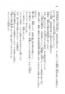 Kyoukai Senjou no Horizon LN Vol 11(5A) - Photo #184