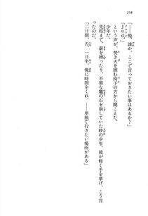 Kyoukai Senjou no Horizon LN Vol 13(6A) - Photo #258