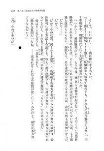 Kyoukai Senjou no Horizon LN Vol 11(5A) - Photo #185