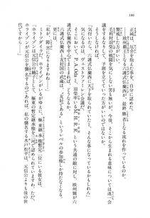 Kyoukai Senjou no Horizon LN Vol 11(5A) - Photo #186