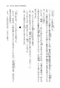 Kyoukai Senjou no Horizon LN Vol 11(5A) - Photo #187