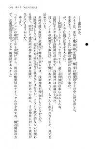 Kyoukai Senjou no Horizon LN Vol 13(6A) - Photo #261