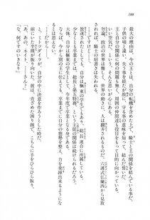Kyoukai Senjou no Horizon LN Vol 11(5A) - Photo #188